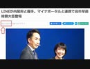 ホモと見る高市早苗の正体