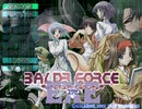 BALDR FORCE EXE　プレイ動画　パート1