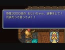 【FF6PR】微妙にいやな名前でFF6　その17