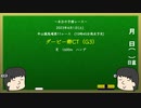 【音量注意】回収率71.8％がダービー卿CT2023を予想！