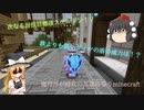 【Minecraft】魔理沙が時代の英雄になりminecraft part9　 【ゆっくり実況】