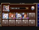 新魔水晶の守護者 神級EX(2023/04/01)【千年戦争アイギス 英雄王+イベユニ白以下】