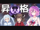 【APEX】遂に来た！マスター昇格戦だ！！【ソフトウェアトーク実況】