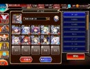千年戦争アイギス 曜日ミッション：新魔水晶の守護者 神級EX【☆3×白以下×白ソラス】