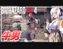【BIO RE4】# 03　スレッジハンマー…高耐久…Tagil…うっ…頭が…！【紲星あかり】