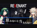 【春日部つむぎ実況】狙わないと弾が当たらない。一撃即死の2Dシューティング！【REVENANT】
