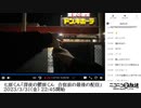 七原くん「深夜の鬱原くん　合宿前の最後の配信」　①（2023/3/31）