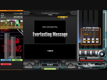 【かまたり運指】Everlasting Message(SPH)