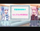 お料理教室始めました！【ソフトウェアトーク劇場】