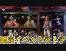 最強の超激レアスキンが多数再販！？ここだけの限定スキンを絶対に見逃すな！！【APEXストア】【コレクションイベント】【スーパーレジェンド】【リーク】【APEX LEGENDS/エーペックスレジェンズ】