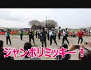 鞍手高校の吹奏楽！！ジャンボリミッキー！！のおがたチューリップフェア2023！！