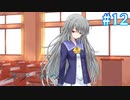 【ユースシグナル】あいつが……真犯人……？【#12】