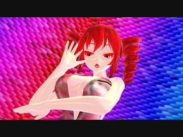 【MMD】あぁあぁあぁああぁあぁああぁ【重音テトと娘達】