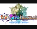 【実況】 今日から始まる害虫駆除物語 Part1719【FKG】