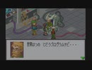 ロックマンエグゼ３part９　決戦当日 前哨戦1