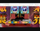 maimaiでらっくすFESTiVALPLUSにパチンコ!?