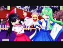 【東方MMD】Miy式 霊夢×早苗「きょうもハレバレ」