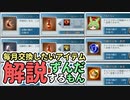 【 #グラブル初心者 】ランクカンストが毎月やってることを解説するずんだもん【ずんだもん解説動画】