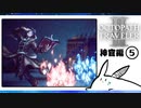 【オクトパストラベラー2＊実況】私の物語を紡いで行きます！第三十二章