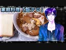 ジジの厚揚げうどん　サンドウィッチ【飯テロ】