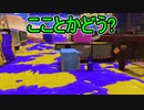 【日刊スプラトゥーン3】ランキング入りを目指すダイナモ使いのXマッチ実況プレイSeason2-30【Xパワー2369ガチエリア】