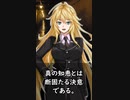 【1分格言シリーズ】真の知恵