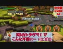 #4【中国語の素人が未プレイで中文版DQB2に挑戦】モンゾーラ島 その1