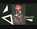 夜咄ディセイブ　重音テトcover