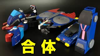 アオシマ製旧キットの５機メカついに合体！「魔境伝説アクロバンチ」／Five mecha combined THE ACROBUNCH IN DEVIL-LAND AOSHIMA OLD KIT