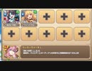 ボスチャレンジ 超変態デラクロミ Lv.1　放置【モンスター娘TD R編成】