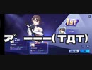 ア゛ーーー!