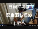 【米国市況】株３日続伸､利上げ終了近いとの期待で－ドル132円台後半