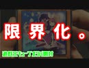 【遊戯王】まったり開封。遊戯王オリパ【2023/04/01】