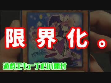 【遊戯王】まったり開封。遊戯王オリパ【2023/04/01】