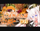 きずにゃあかりのご近所さんぽ＃19　広島市植物公園【VOICEROID旅動画】
