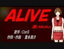 【MEIKO】ＡＬＩＶＥ【カバー曲】