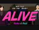 【Reiko＆Reiji】ＡＬＩＶＥ【カバー曲】