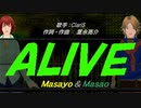 【Masayo＆Masao】ＡＬＩＶＥ【カバー曲】