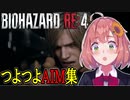 本間ひまわりつよつよAIM集
