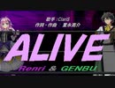【GENBU&Renri】ＡＬＩＶＥ【カバー曲】