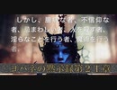 ヨハネの黙示録第２１章