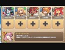 ボスチャレンジ 超変態デラクロミ Lv.2　放置【モンスター娘TD R以下】