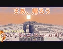 陽が沈みゆく、王妃の谷に登った【なんにも知らないMinecraft#10】