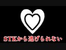 メンヘラSTK女子に死ぬほど愛された大学生の最高の結末【STKから逃げられない】後編