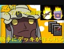 【Slay the Spire】古木さんとニルリーさんによるデッキ作成講座 ActⅣ part6/6【A20H】