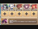 ボスチャレンジ 超変態デラクロミ Lv.3　放置【モンスター娘TD R以下】