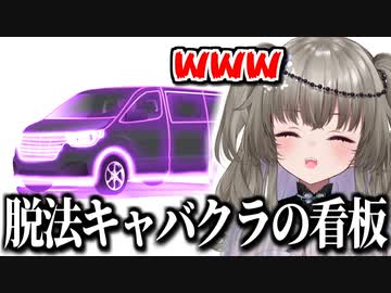 可愛い車を求めた結果、とんでもない事態になり収集が付かなくなる冥鳴ひまり【切り抜き/Vtuber】