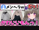 【超貴重】公開した私服がメンヘラ地雷系だと言われ拗ねる冥鳴ひまり【切り抜き/Vtuber】