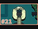 【実況】サイコロジカルホラー！「インスクリプション」で遊んじゃうどー Part21