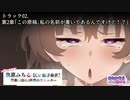 【CV.御子柴泉】売れない生き遅れ同人声優の商売道具の産廃喉マンコをオナホとしてリサイクルした件！